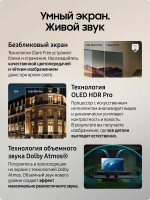 Телевизор OLED Samsung QE65S95FAUXRU, 4K Ultra HD, 120 Гц, Smart TV, черный титан