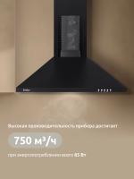 Вытяжка купольная Evelux Favorite 60 B, ширина 60 см, производительность 750 м3/ч, 3 скорости, черный