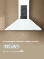 Вытяжка купольная Evelux Favorite 60 W, ширина 60 см, производительность 750 м3/ч, 3 скорости, белый