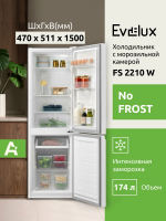 Холодильник Evelux FS 2210W, No Frost, белый