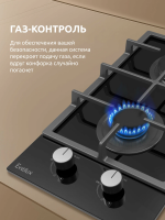 Варочная панель газовая Evelux HEG 360 BG, ширина 30 см, автоматический электроподжиг, черный