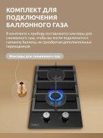 Варочная панель газовая Evelux HEG 360 BG, ширина 30 см, автоматический электроподжиг, черный