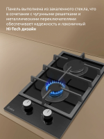Варочная панель газовая Evelux HEG 360 BG, ширина 30 см, автоматический электроподжиг, черный