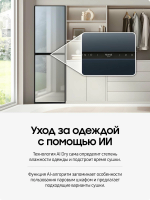 Паровой шкаф Samsung DF24CB9900CRLP, зеркальный