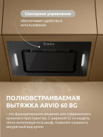 Вытяжка встраиваемая Evelux Arvid 60 BG, ширина 60 см, производительность 950 м3/ч, 3 скорости, черный