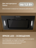 Вытяжка встраиваемая Evelux Arvid 60 BG, ширина 60 см, производительность 950 м3/ч, 3 скорости, черный