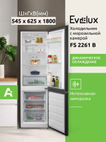 Холодильник Evelux FS 2261 B, No Frost, черный