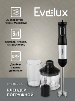 Блендер погружной Evelux EHB 0301 B, 3 в 1: блендер, измельчитель, миксер, мощность 1200 Вт, черный