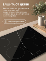 Варочная панель электрическая Evelux HEV 640 B, ширина 60 см, сенсорное управление, черный