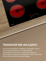 Варочная панель электрическая Evelux HEV 640 B, ширина 60 см, сенсорное управление, черный