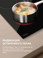 Варочная панель электрическая Evelux HEV 640 B, ширина 60 см, сенсорное управление, черный