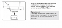 Вытяжка встраиваемая Evelux Tony 60 B, ширина 60 см, производительность 750 м3/ч, 3 скорости, черный