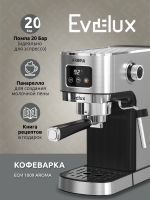 Кофеварка рожковая Evelux ECM 1009 Aroma 1350 Вт, 20 Бар, 1.2 л, черный/серебристый