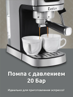 Кофеварка рожковая Evelux ECM 1009 Aroma 1350 Вт, 20 Бар, 1.2 л, черный/серебристый