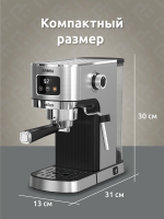 Кофеварка рожковая Evelux ECM 1009 Aroma 1350 Вт, 20 Бар, 1.2 л, черный/серебристый