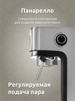 Кофеварка рожковая Evelux ECM 1009 Aroma 1350 Вт, 20 Бар, 1.2 л, черный/серебристый