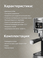Кофеварка рожковая Evelux ECM 1009 Aroma 1350 Вт, 20 Бар, 1.2 л, черный/серебристый