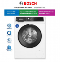 Стиральная машина Bosch WGK244Z0ME, загрузка 9кг, 1400 об/мин, белый/черный