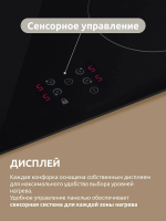 Варочная панель индукционная Evelux HEI 640 B, ширина 60 см, сенсорное управление, черный