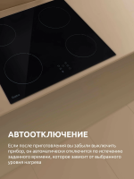 Варочная панель индукционная Evelux HEI 640 B, ширина 60 см, сенсорное управление, черный