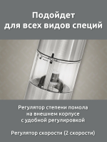 Электрическая мельница для специй Evelux ESM 0002-MR1