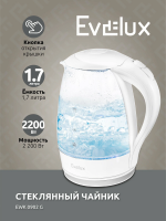 Чайник электрический Evelux EWK 0903 G, стеклянный, объем 1,7 л, синяя подсветка