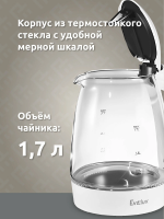 Чайник электрический Evelux EWK 0903 G, стеклянный, объем 1,7 л, синяя подсветка