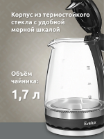 Чайник электрический Evelux EWK 0904 G, стеклянный, объем 1,7 л, синяя подсветка