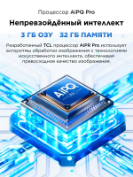 Телевизор QLED TCL 75A400 Pro, QD-Mini LED, 4K UltraHD, 144 Гц, Smart TV (Google TV) бежевый (2026г.)