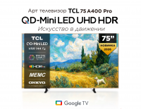 Телевизор QLED TCL 75A400 Pro, QD-Mini LED, 4K UltraHD, 144 Гц, Smart TV (Google TV) бежевый (2026г.)