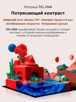 Телевизор QLED TCL 85A400, 4K Ultra HD, 144 Гц , Smart TV (Google TV) черный (2026г.)