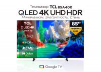 Телевизор QLED TCL 85A400, 4K Ultra HD, 144 Гц , Smart TV (Google TV) черный (2026г.)
