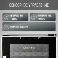Винный шкаф Meyvel MV12-BF2 (easy), черный