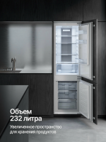 Холодильник встраиваемый Kuppersberg RBN 1762, модификация 2026, No Frost