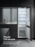 Холодильник встраиваемый Kuppersberg RBN 1766, модификация 2026, No Frost