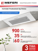 Встраиваемая вытяжка MEFERI SMARTBOX60WH POWER, белый