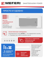 Встраиваемая вытяжка MEFERI SMARTBOX60WH POWER, белый