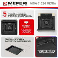Духовой шкаф MEFERI MEO6010BG ULTRA, бежевый