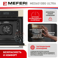 Духовой шкаф MEFERI MEO6010BG ULTRA, бежевый