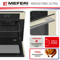 Духовой шкаф MEFERI MEO6010BG ULTRA, бежевый