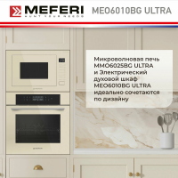 Духовой шкаф MEFERI MEO6010BG ULTRA, бежевый