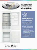 Холодильник встраиваемый Whirlpool WHC18 T132, инверторный компрессор, No Frost