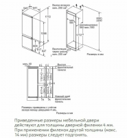 Холодильник встраиваемый Neff KI5872FE0, двухкамерный (Германия)