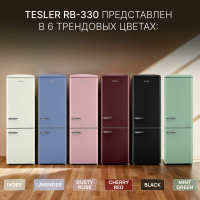 Холодильник Tesler RB-330 IVORY, ретро, бежевый
