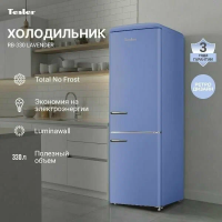 Холодильник Tesler RB-330 LAVENDER, ретро, лавандовый
