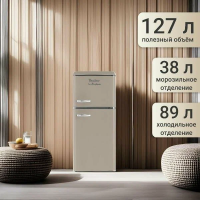 Холодильник Tesler RT-152 SAND GREY, песочный