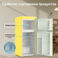 Холодильник Tesler RT-152 YELLOW, ретро, жёлтый