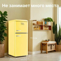 Холодильник Tesler RT-152 YELLOW, ретро, жёлтый