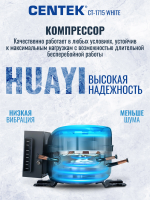 Холодильник однокамерный Centek CT-1715 White, белый
