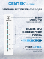 Холодильник Centek CT-1735 INOX, No-Frost, нержавеющая сталь